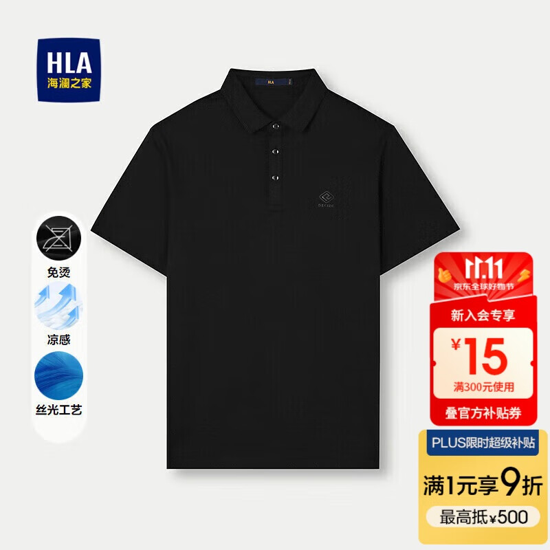 HLA海澜之家POLO衫男25凉感免烫翻领字母印花短袖男夏