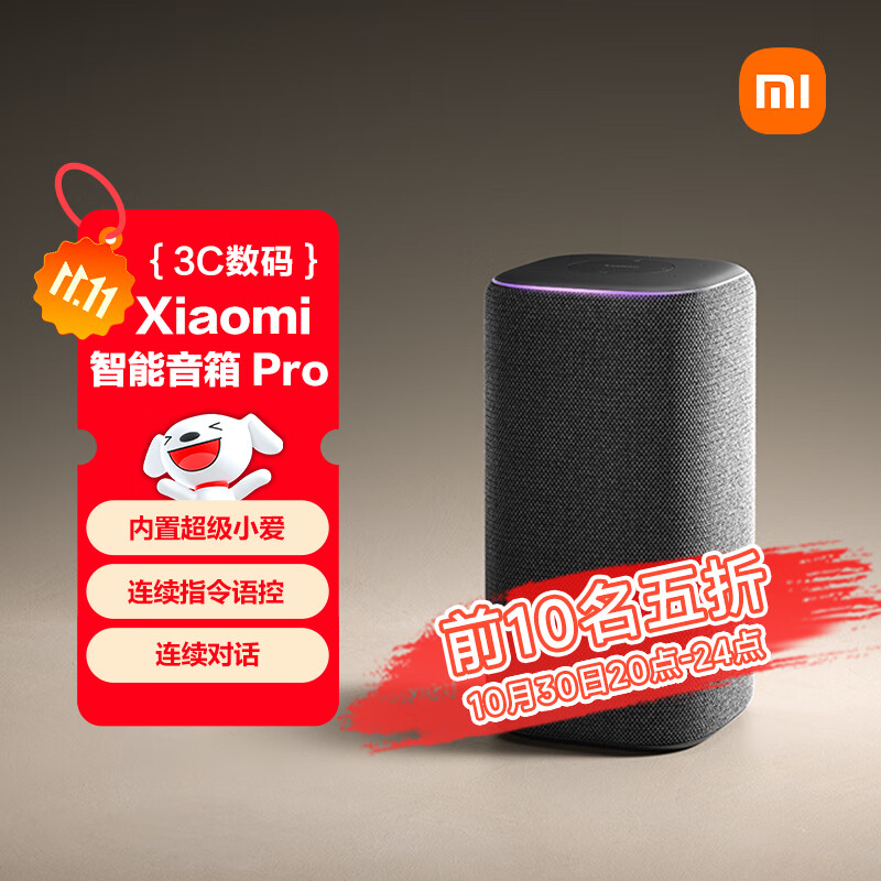 小米（MI）Xiaomi智能音箱Pro 超级小爱智能音箱 小米15Ultra&amp;SU7Ultra发布会 高保真蓝牙音箱