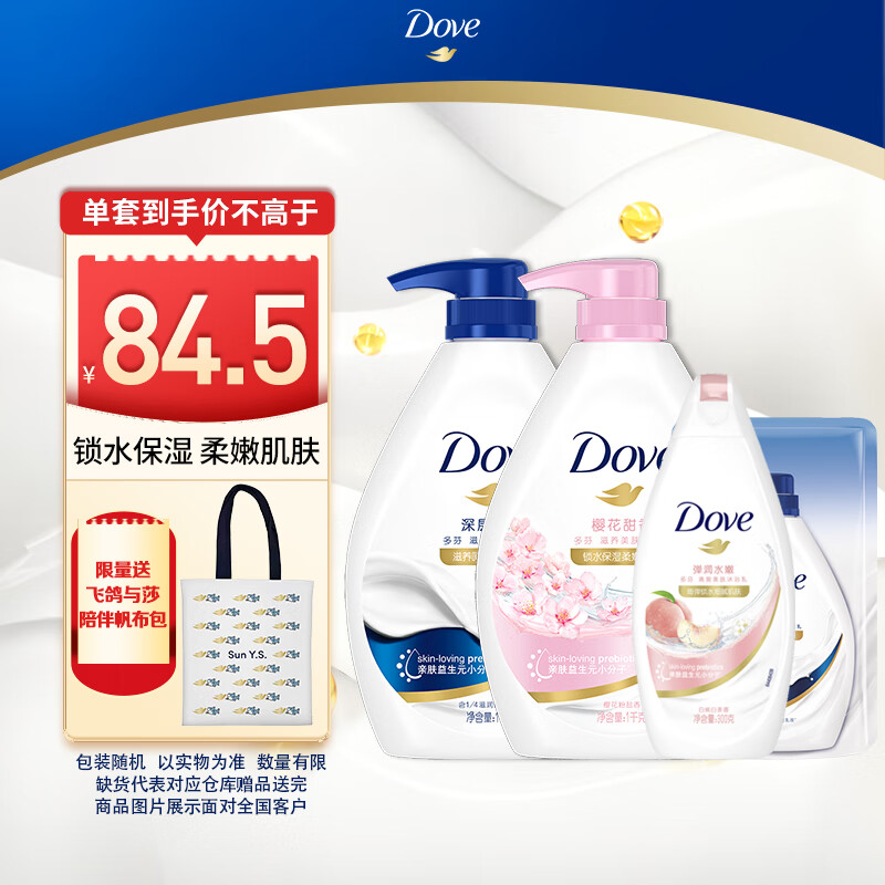 多芬深层莹润沐浴乳套装 2490g