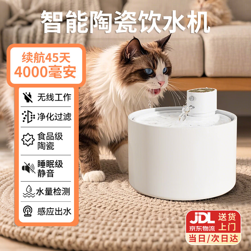 大猫日记猫咪饮水机无线感应陶瓷碗不插电宠物自动饮水器恒温加热猫喂水机 【七仓发货】弥雅白全陶瓷饮水机无加热底座)