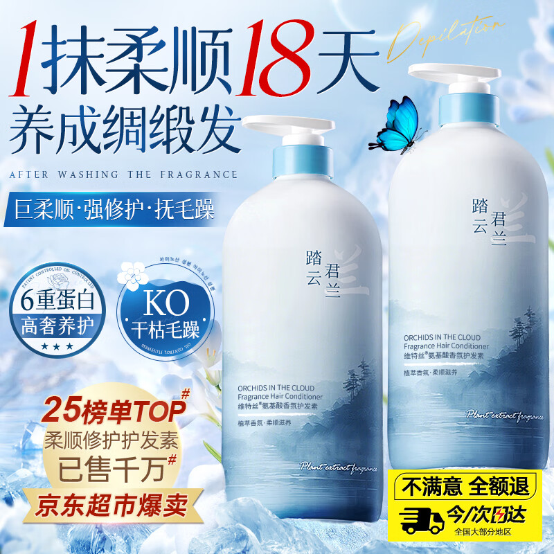 维特丝角蛋白护发素柔顺干枯毛躁男女士发膜营养修复改善毛躁光泽防掉发