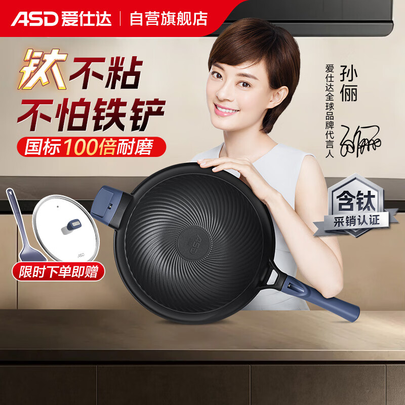 爱仕达（ASD）钛炒锅不粘锅钛锅轻量魔法石无烟炒菜锅燃气灶专用32cm适合4-6人