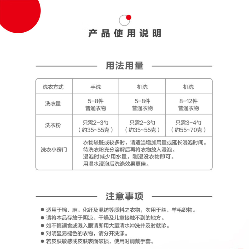 立白超洁清新洗衣粉3倍洁净力易漂无残留强力去污不伤手白衣亮白 超洁清新洗衣粉245g*4袋