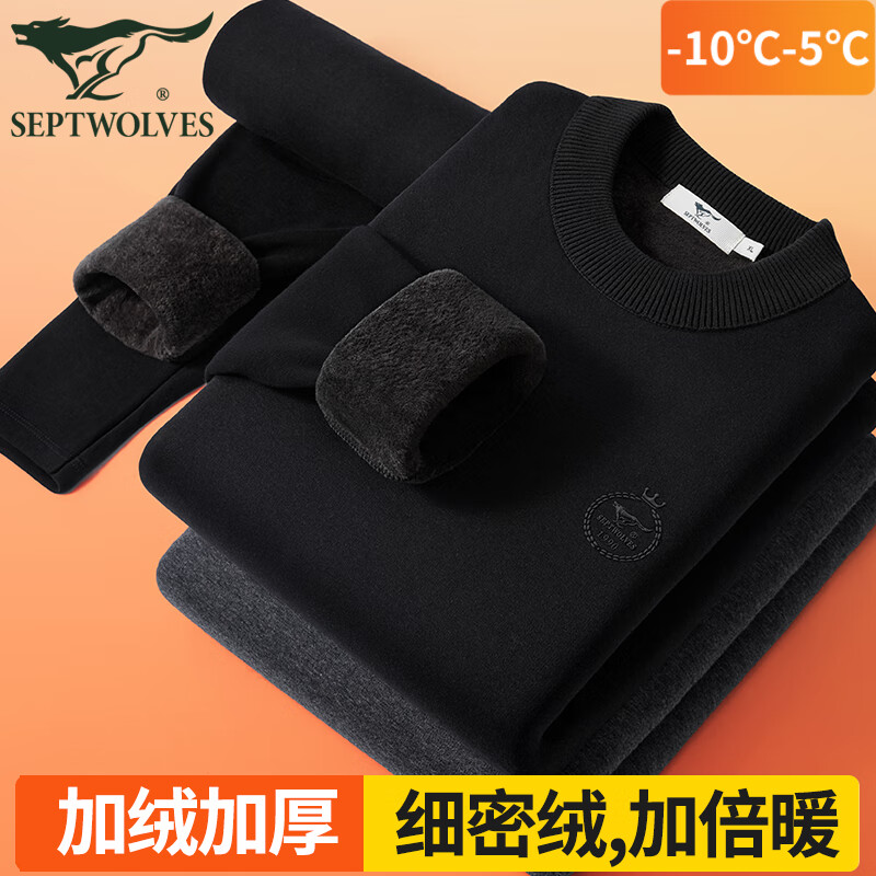 七匹狼中领保暖内衣男加绒加厚秋衣秋裤保暖衣保暖裤绒衣绒裤保暖套装