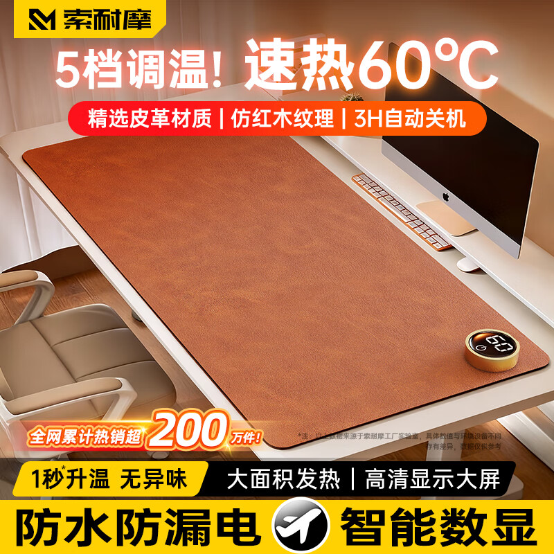 索耐摩 加热鼠标垫 加热桌垫 暖桌垫暖手垫办公室定时发热鼠标垫学生学习发热桌垫超大鼠标垫充电鼠标垫 一秒速热|60℃暖全身【60*36】