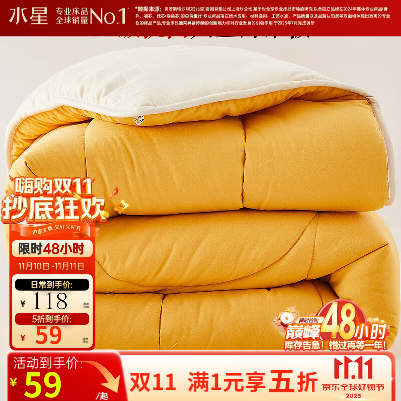 百丽丝水星集团旗下 被子抗菌大豆纤维被春秋被四季被冬被秋冬保暖被芯 【7A级抗菌&大豆纤维】大豆春秋被 150cm*210cm