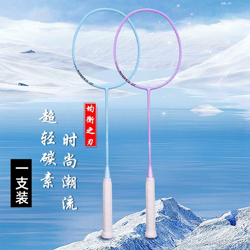 广羽（GuANG yu）均衡之刃羽毛球拍轻量4U大学生专用成人轻量碳素羽毛球拍单拍 4U 淡黄色/1支