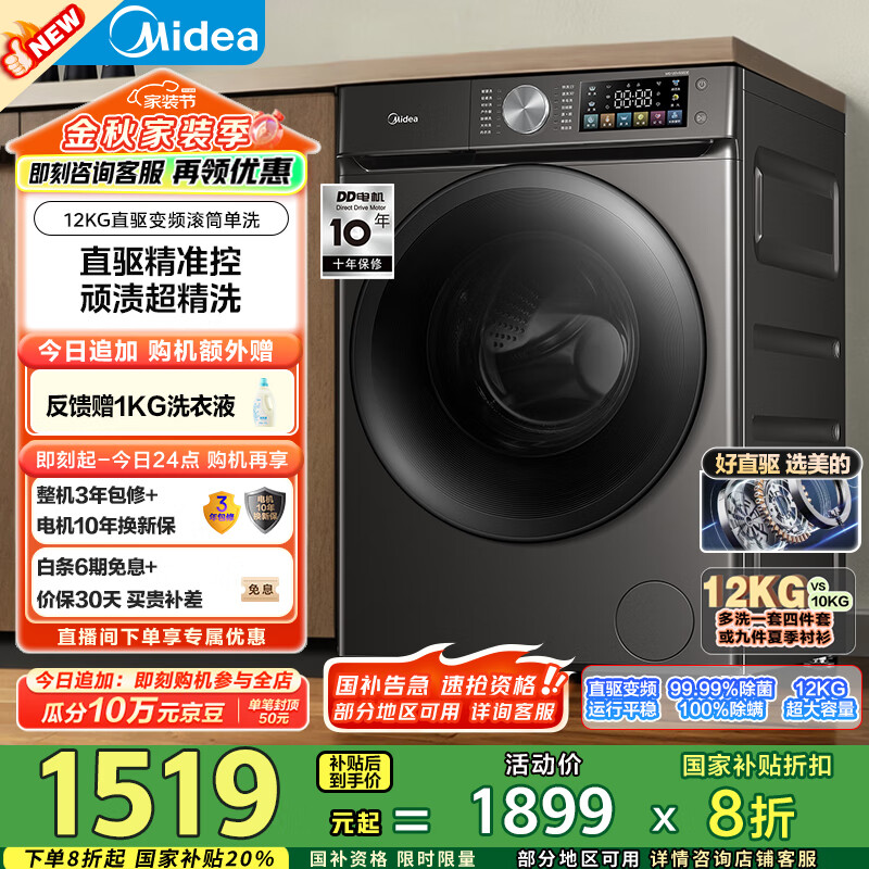 Midea/���� ��Ͳ MG120V930DE 12kg ���Խ� 