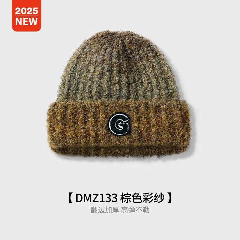 自相遇精品毛线帽女秋冬针织帽羊毛混纺加厚保暖百搭渐变大头围显脸小 暖檀棕 均码