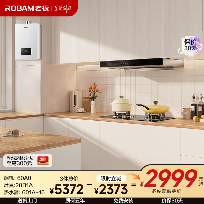 �ϰ��ǳ�ϵ��ŷʽ23�������������̻�ȼ����ȼ����ˮ��������60A0+20B1A+HT601A��Ȼ��