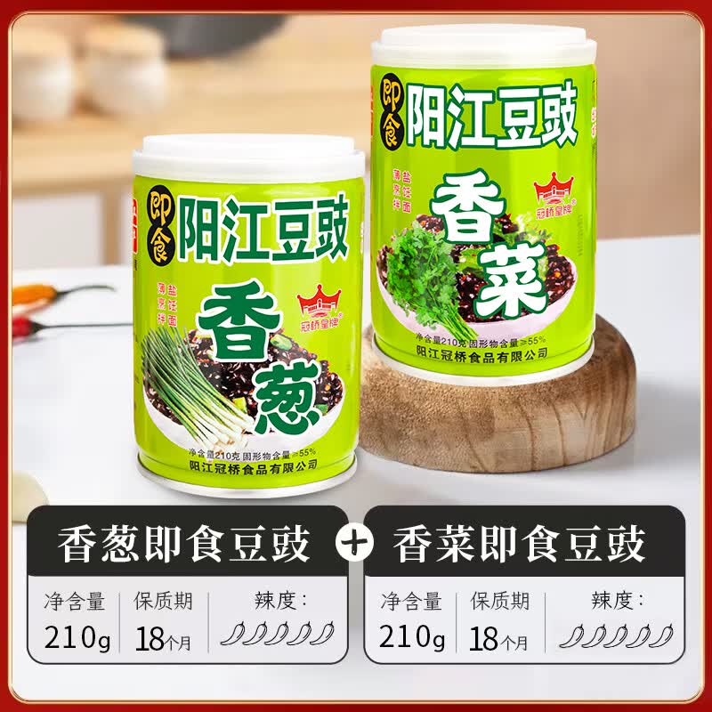 冠桥皇牌广东特产阳江豆豉香菜香葱豆豉酱农家风味拌饭拌面下饭开味咸菜 【组合口味】香菜210g＋香葱210g