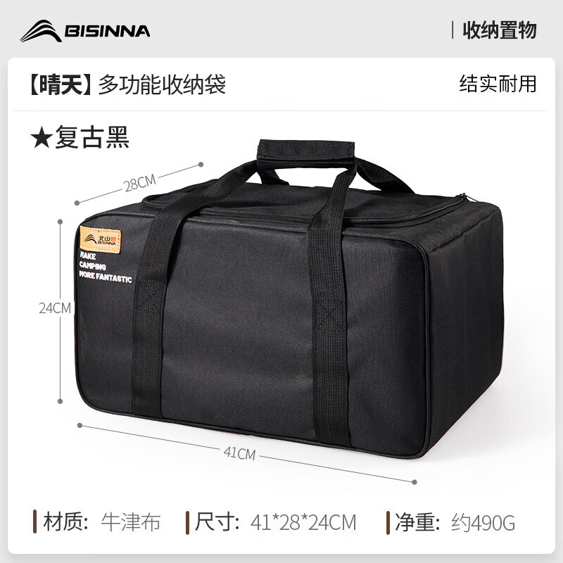 北山狼户外露营野餐餐具收纳包厨具锅具气罐多功能炉具炊具大容量杂物袋 复古黑