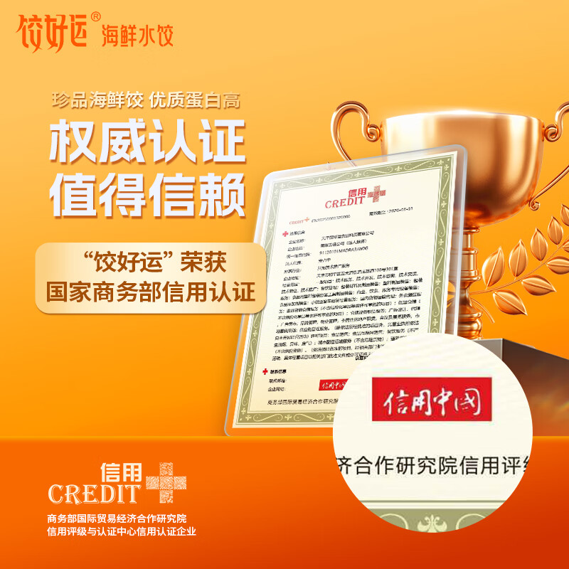 饺好运鲅鱼水饺 手工海鲜饺子早餐宵夜速食速冻饺子儿童早餐 鲅鱼水饺300g*2袋