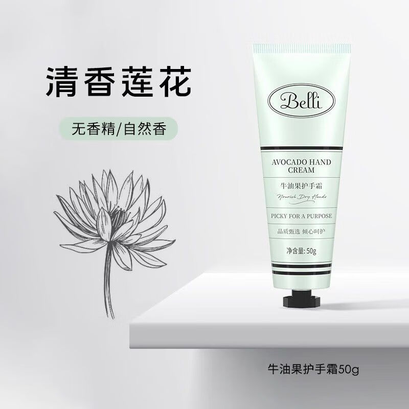 璧麗護(hù)手霜春夏季護(hù)膚品備孕婦女滋潤(rùn)保濕補(bǔ)水可用專用乳霜 【牛油果】1支護(hù)手霜50g