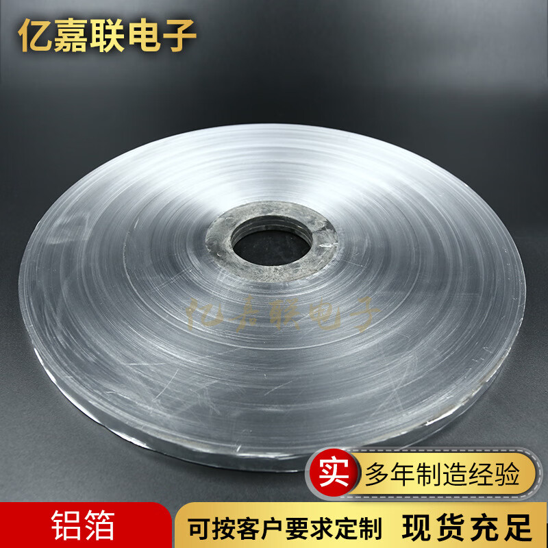 厂家供应铝箔麦拉电线用铝箔单面多色铝箔聚酯膜双面铝塑复合带 银色