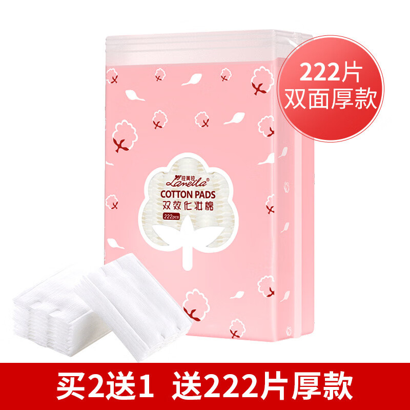 拉美拉化妆棉卸妆棉片卸妆用脸部女卸妆巾厚款大包装湿敷棉专用拍爽肤水 厚款 222片 卸妆棉粉色新包装