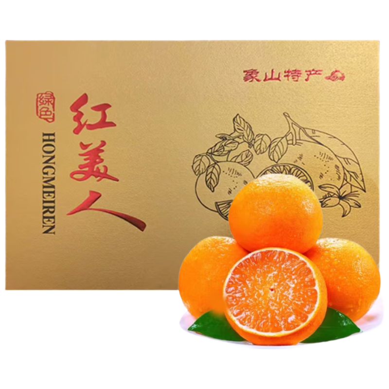 京觅象山红美人柑橘 净重5斤 8枚 300g起 爱媛果冻橙 源头直发