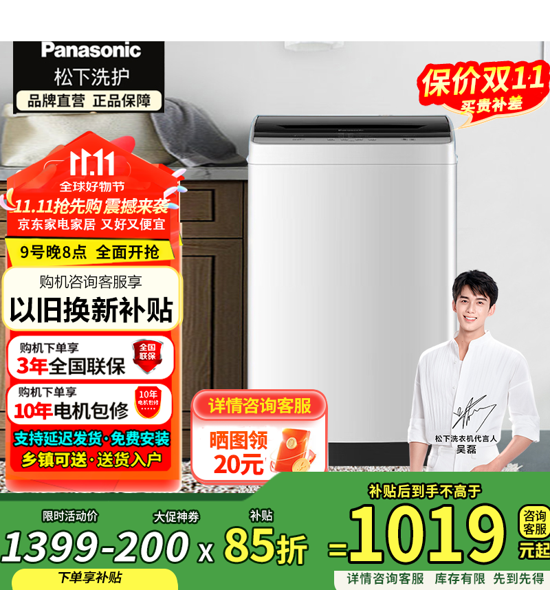 松下（Panasonic）波轮全自动8公斤洗衣机家用宿舍租房神器智能洗浸泡洗省水省电桶自洁国家补贴KYA0N同款XQB8