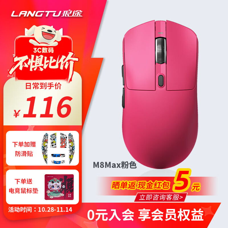 ��;M8max/se�����������������ģ��������ϷPAW3311���幤ѧ�羺�ʼǱ����԰칫����С��������� M8Max��ɫ��1000mAh-��ŵ΢�����ͷ�����