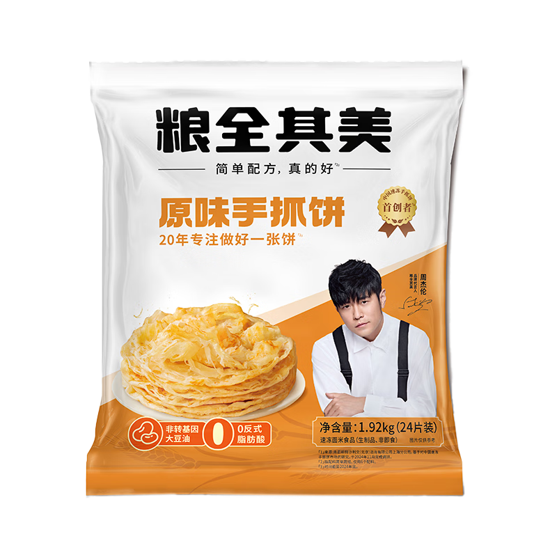 粮全其美手抓饼原味1920g 24片营养早餐半成品面饼培根火腿伴侣卷饼
