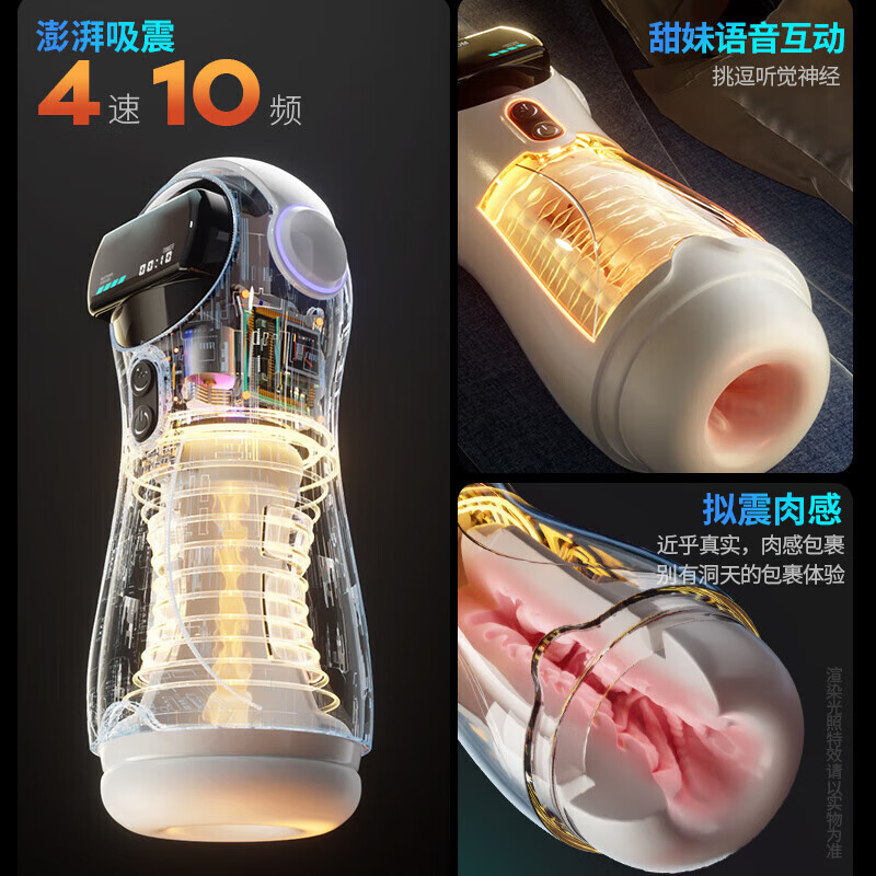 姬欲（JIUUY）（）高档电动夹吸飞机杯全自动撸神器吞吐吮吸边看边做锻炼降 太空人高端飞机杯-APP款-吮吸震动发音-有液晶屏