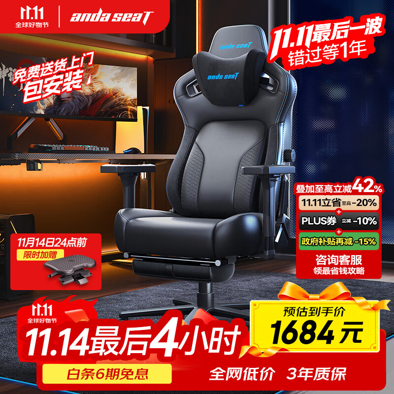 andaseaT安德斯特电竞椅电脑椅游戏椅 人体工学椅 麒麟2.0进阶版蓝脚托款