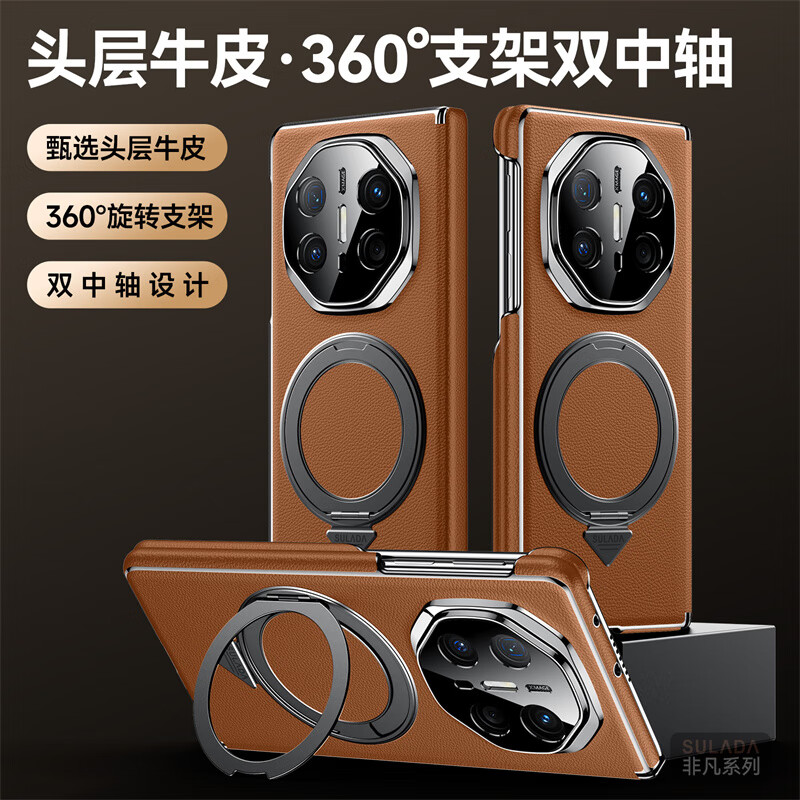 苏拉达适用华为MateX6/X5手机壳真皮旋转支架XTs防摔磁吸双中轴X3保护套 【羽砂黑】双边中轴全包后壳 华为 Mate X6 典藏版