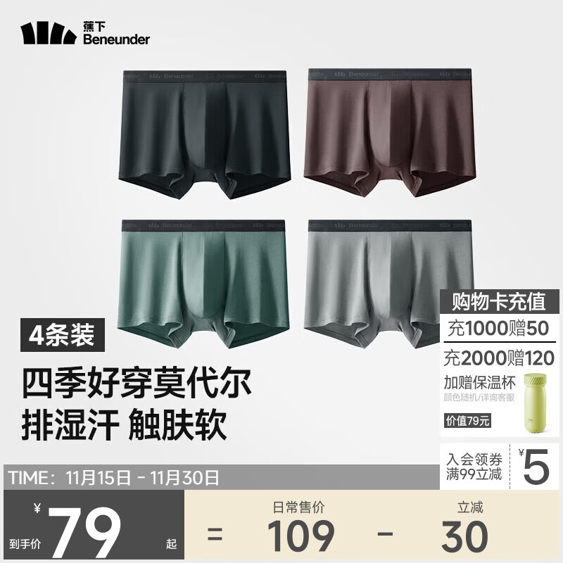 蕉下莫代尔内裤男士运动内裤裤衩四角平角裤无痕裸感透气款四季