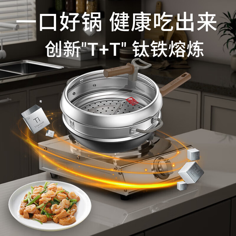 康巴赫钛香铁锅无涂层防锈炒锅不粘锅32cm家用平底炒菜锅电磁炉燃气通用 单锅+锅盖+蒸笼+防烫夹+铲子 32cm
