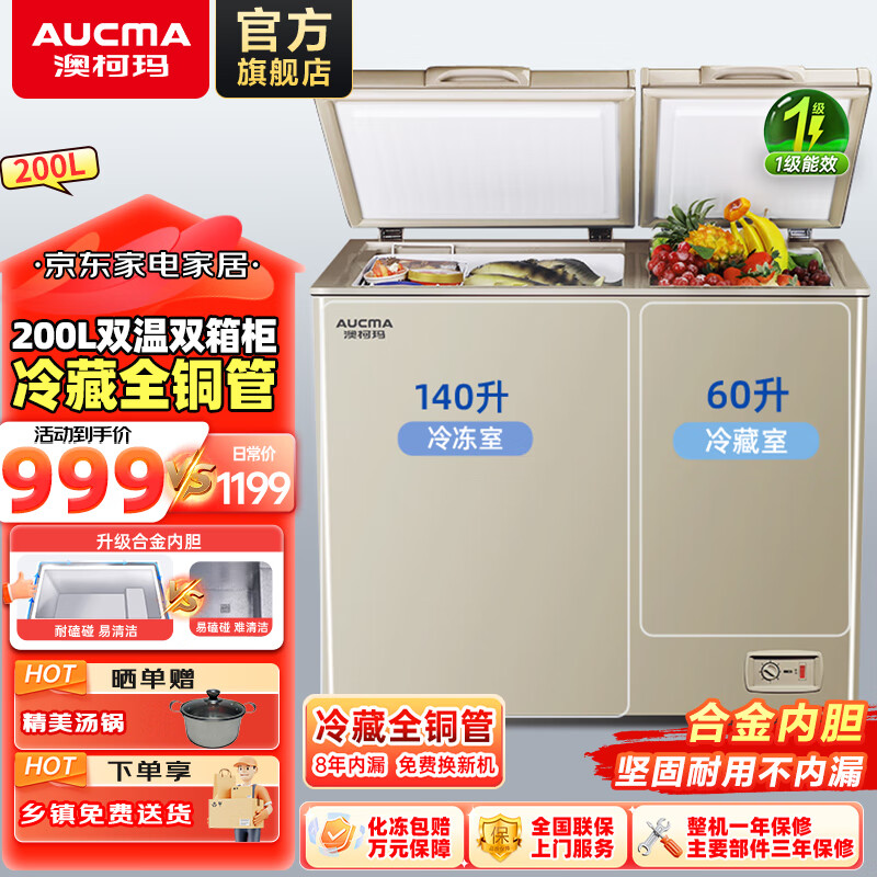 �Ŀ��꣨AUCMA��200��˫��˫��������ô��������� �������䶳��ʽ���� ���ȫͭ�ܴ��䶳�������ʡ�� BCD-200CNE�����ַ����� 200L