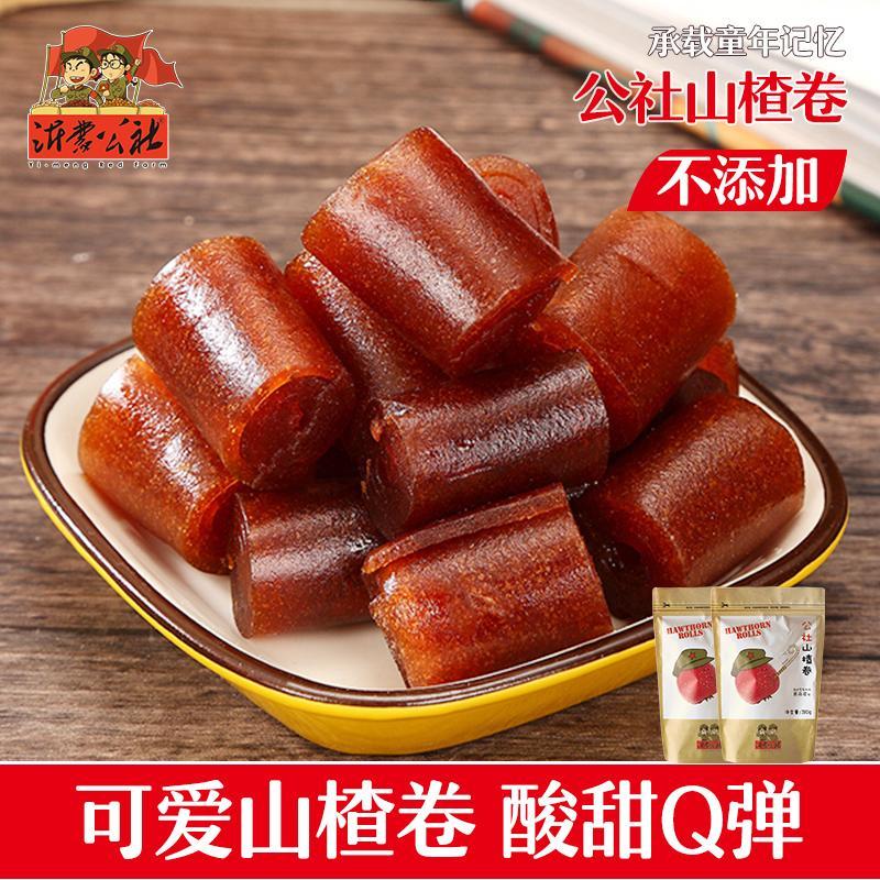 沂蒙公社山楂卷280gx2袋休闲零食山楂卷果丹皮新鲜山楂果脯 山楂卷280*2袋