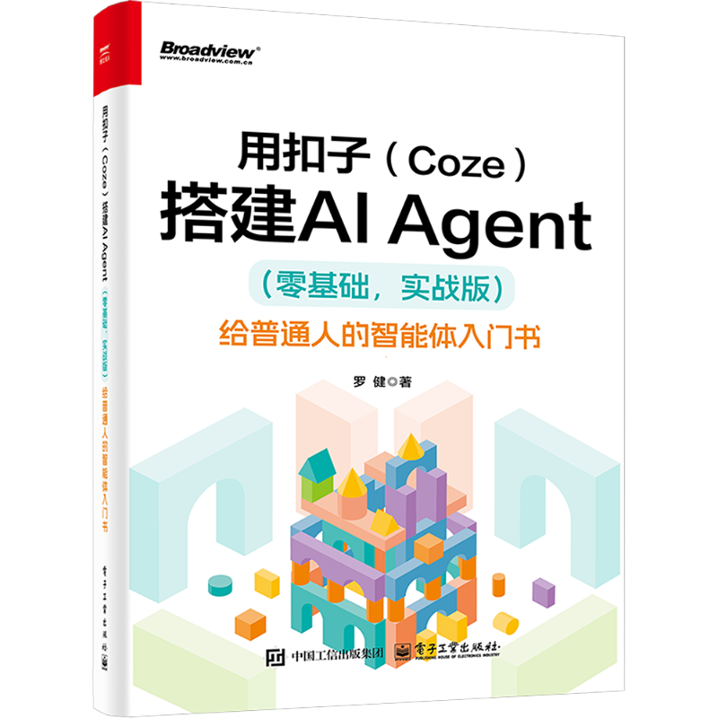 �ÿ��ӣ�Coze���AI Agent ���������ʵս�棩�D�D����ͨ�˵������������� 47.4Ԫ