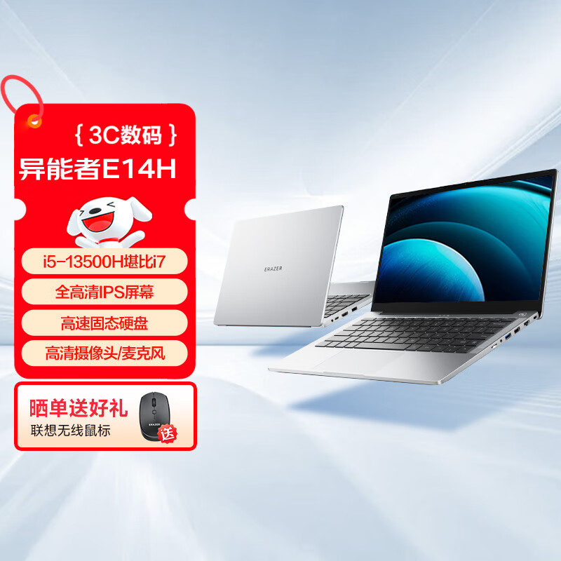 ���루Lenovo����̬ ������ �ʼǱ�����E14H  14Ӣ�� ���13��i5-13500H 16G 1T ��ɫ���ᱡ��