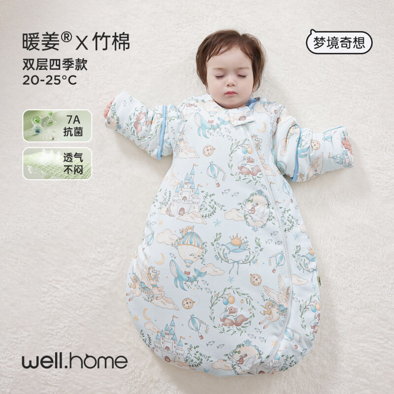 威爾貝魯(WELLBER)嬰兒睡袋春秋款一體式恒溫防踢被新生兒四季通用雙十一 天竹&智能恒溫【春秋雙層_室溫20-25℃】夢境奇 S【身高70cm以下】