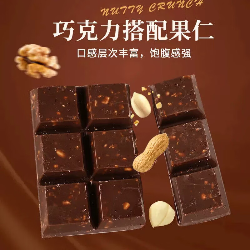 金帝梵坚果巧脆牛奶黑巧克力味夹心网红巧克力果仁零食小吃（代可可脂） 黑巧克力味【共10包】坚果巧脆38g*10包
