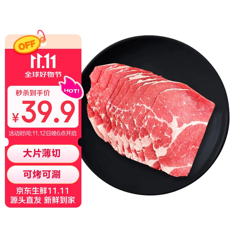 19:49 膨胀金色300-30奍 HUADONG华东澳洲Teys谷饲上脑切片 618-副业网