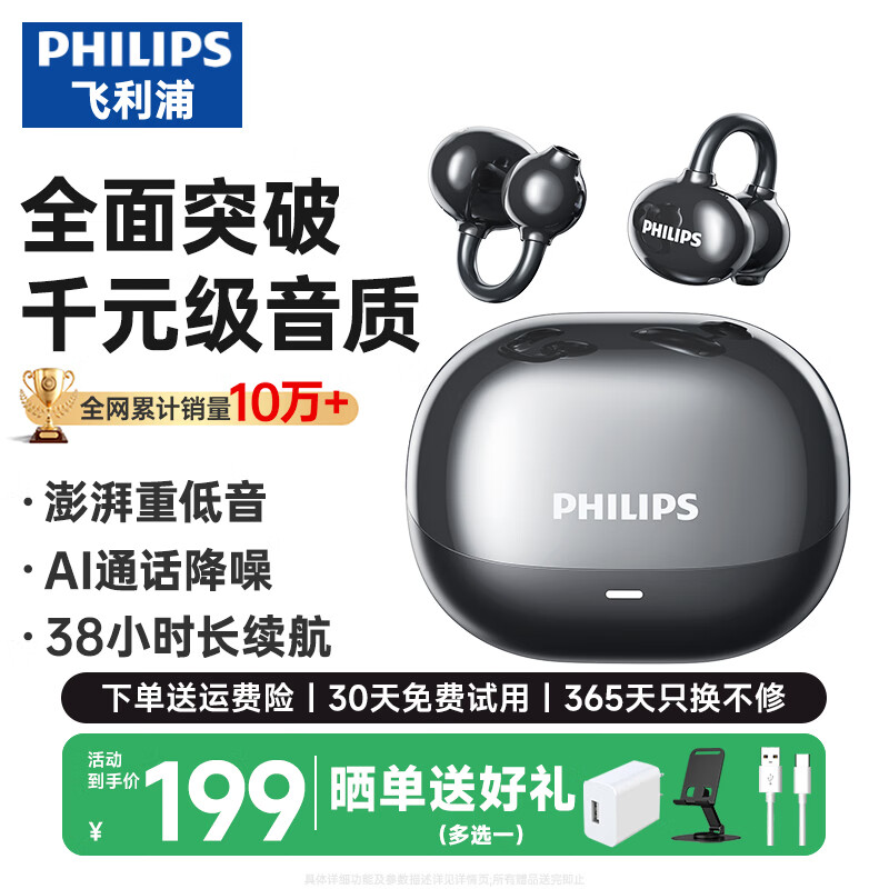 ڲ֣PHILIPSʽ Ǵʽ߼жʽܲ˶ͨ ữ콢-TAT3469 166.99Ԫ