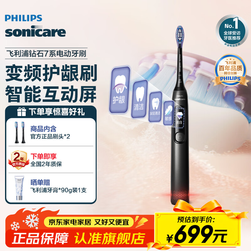 ֣PHILIPSФսͬ綯ˢ ʯ7ϵ רҵ໤ ʿŮ ƵحҹڡHX3792/01