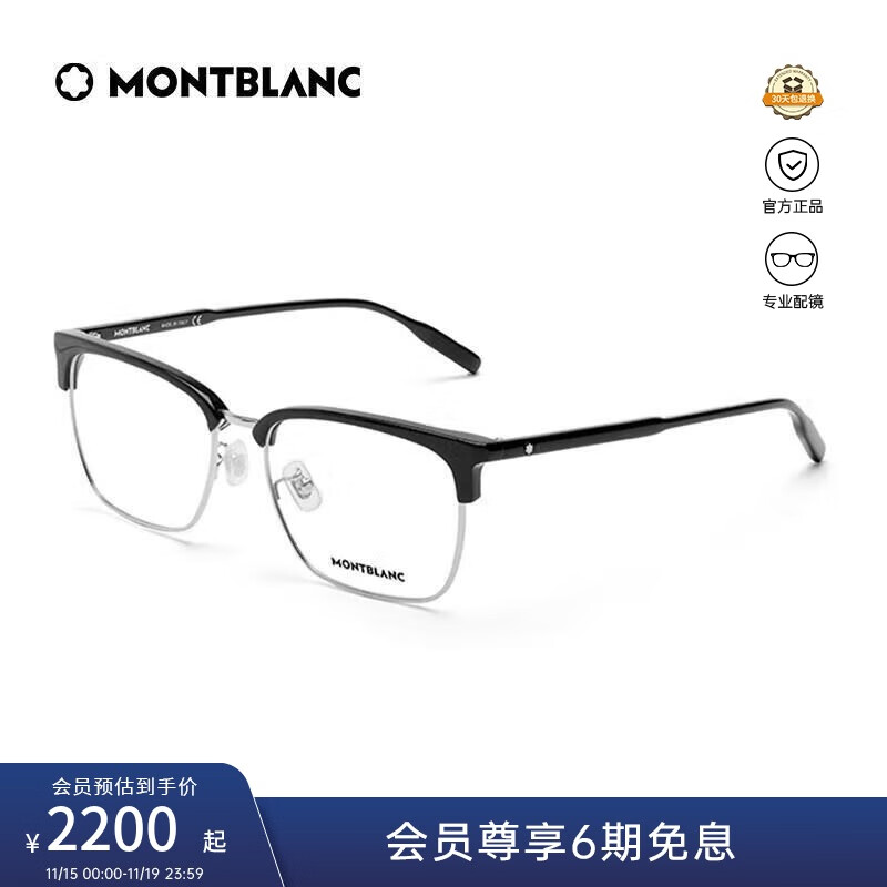 万宝龙（MONTBLANC）光学眼镜男款现代经典方形黑框专业配近视眼镜礼物MB0199OA-005