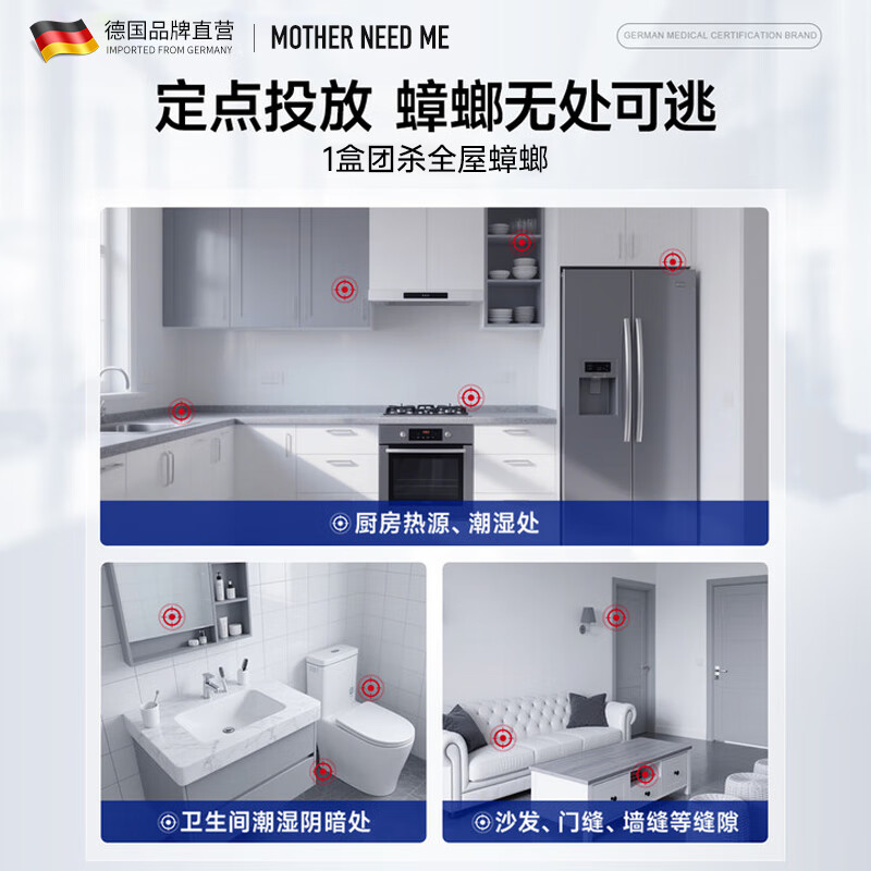 MOTHER NEED ME德国蟑螂药特效强力全窝端虫卵双杀灭除蟑螂神器呋虫胺蟑螂诱饵盒 10枚装【大小蟑螂都爱吃】