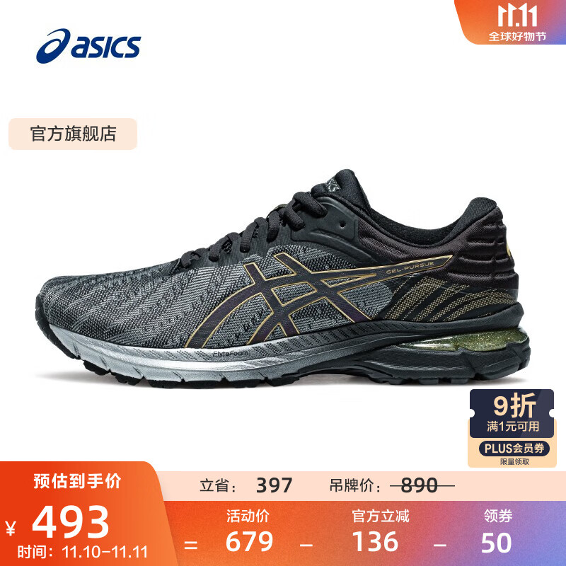 亚瑟士ASICS跑步鞋男鞋回弹缓震运动鞋耐磨舒适跑鞋 GEL-PURSUE 7 黑色/银色 41.5