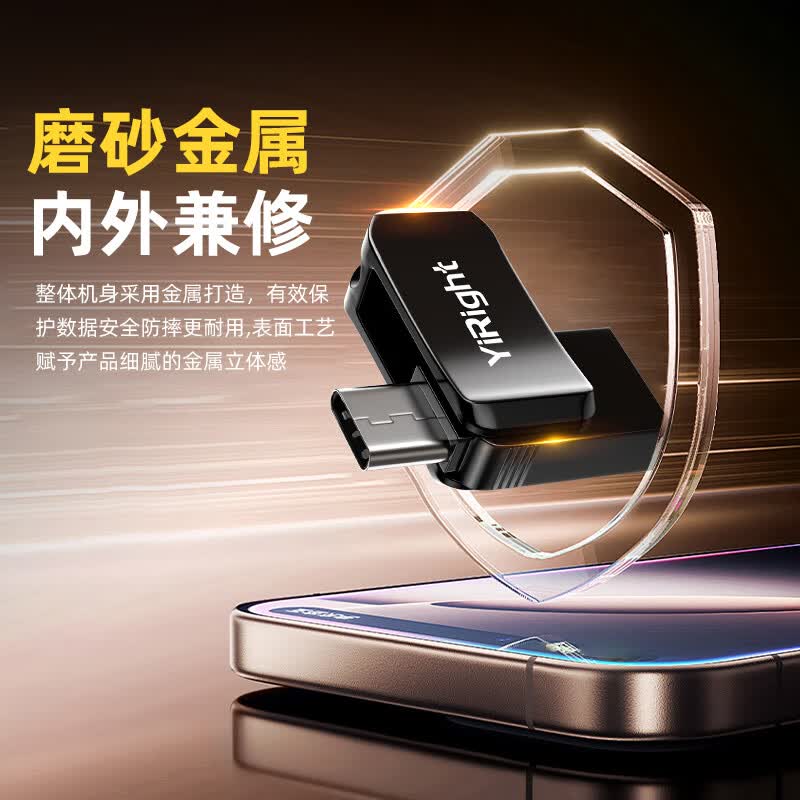 依正优盘适用iphone17u盘64G苹果15/16/17ProMax手机iPad平板双接口金属高速大容量外接扩容128G 256G 手机双接口U盘+Lightning转接头