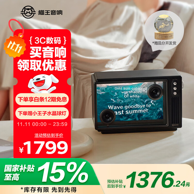 猫王收音机猫王灵感小岛悬浮无线蓝牙音响桌面透明网红音箱家居音箱 星夜黑