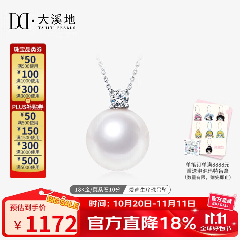 大溪地王妃款珍珠吊坠 12-13mm18K金镶莫桑钻石珍珠项链珠宝送老婆