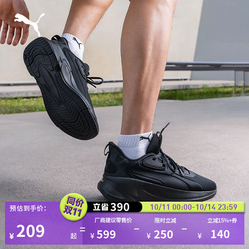彪马（PUMA）缓震防滑透气网面轻便回弹跑步鞋男慢跑健步运动鞋376186 黑色-01 41