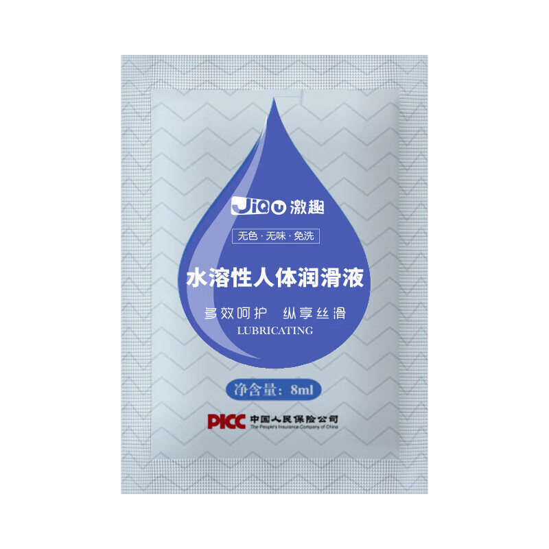 激趣袋装8ml水溶性房事保湿夫妻男女人体润滑油情趣性用品 激趣-袋装8ml润滑液