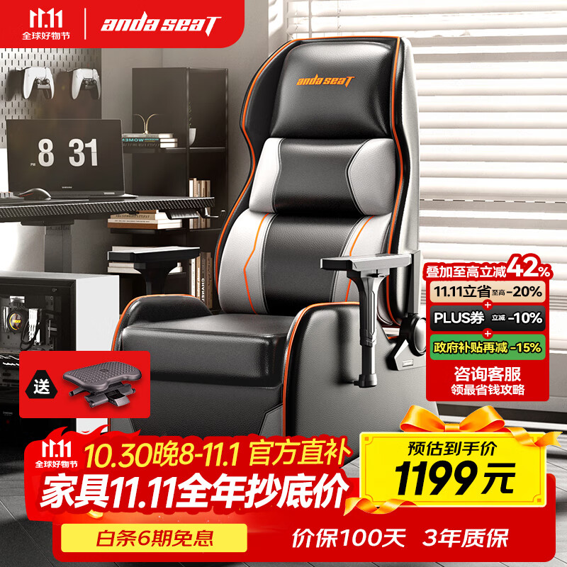 andaseaT安德斯特电竞椅电脑椅电竞沙发椅 人体工学办公椅 荣耀X3