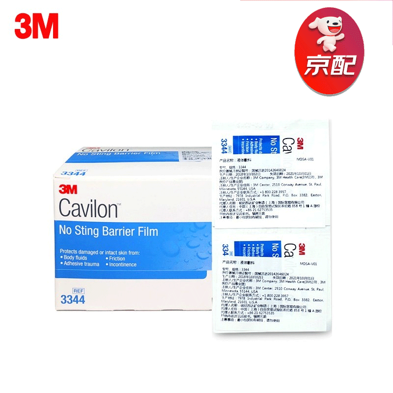 液体敷料3344美国进口cavilon造口皮肤保护膜擦纸婴幼儿红屁屁皮 3m