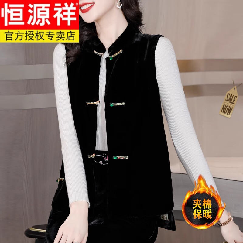 恒源祥新中式国风金丝绒马甲外套女士秋冬新款妈妈装保暖加绒盘扣坎肩