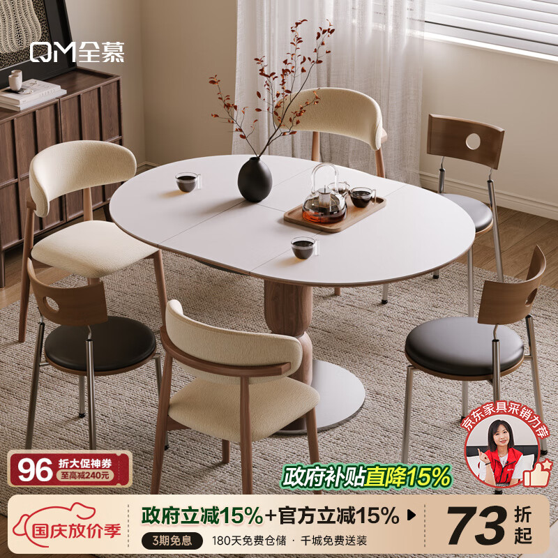 全慕（QUANMU）实木餐桌椅组合中古风方圆两用折叠可伸缩小户型家用岩板吃饭桌子 0.9米伸缩餐桌+2把【贝歌·餐椅】